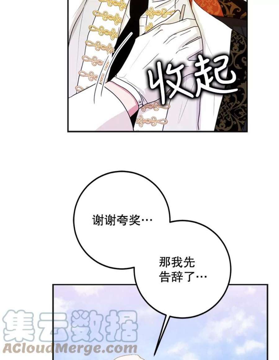 成为我笔下男主之妻26.阿伦特