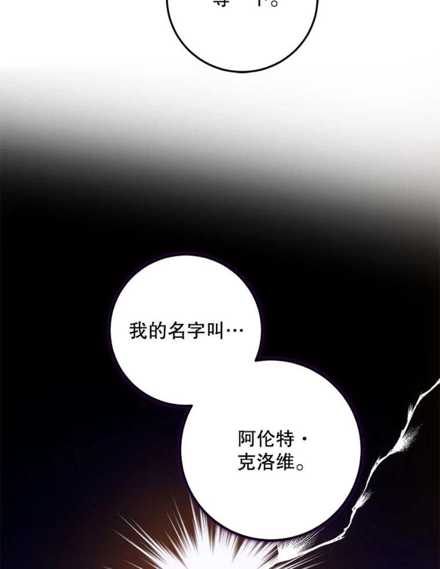 成为我笔下男主之妻26.阿伦特