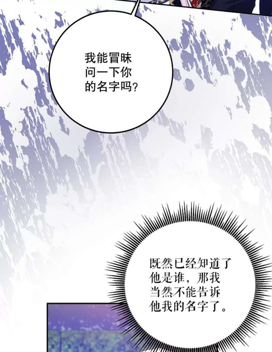 成为我笔下男主之妻26.阿伦特