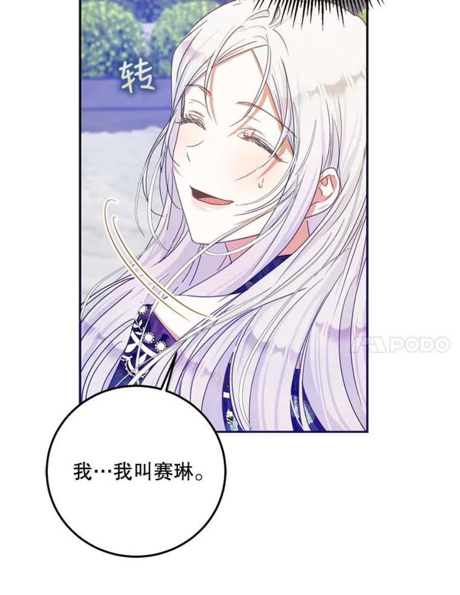 成为我笔下男主之妻26.阿伦特