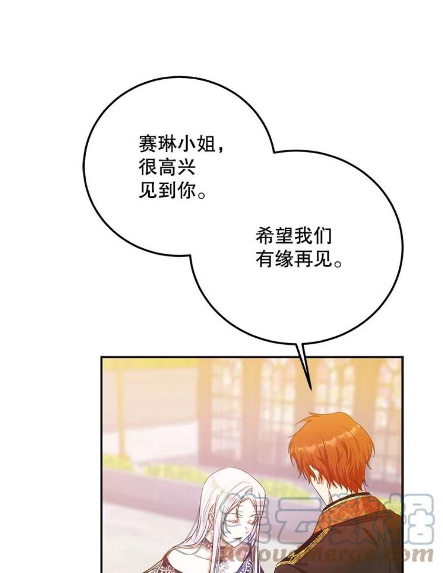 成为我笔下男主之妻26.阿伦特