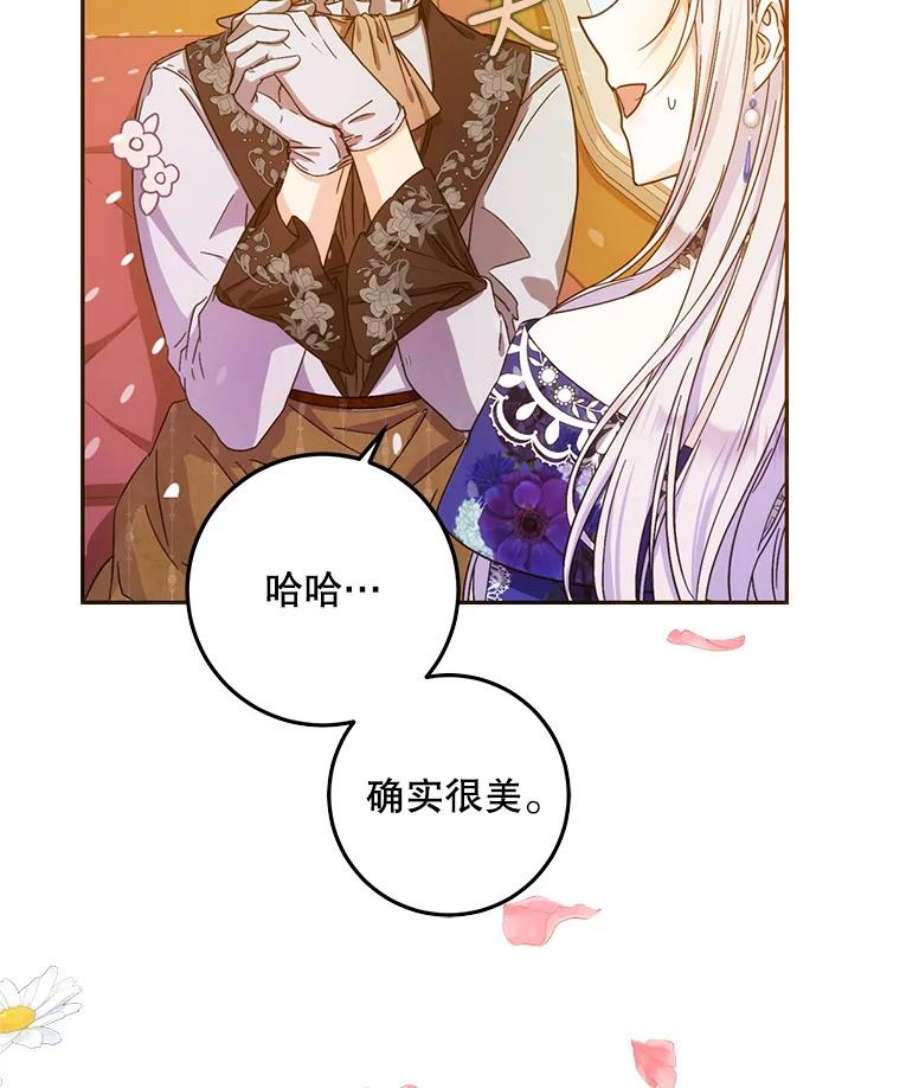 成为我笔下男主之妻26.阿伦特