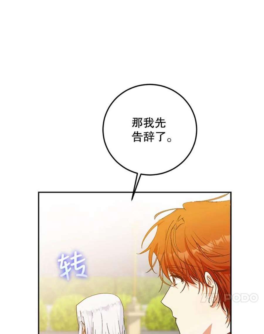 成为我笔下男主之妻26.阿伦特