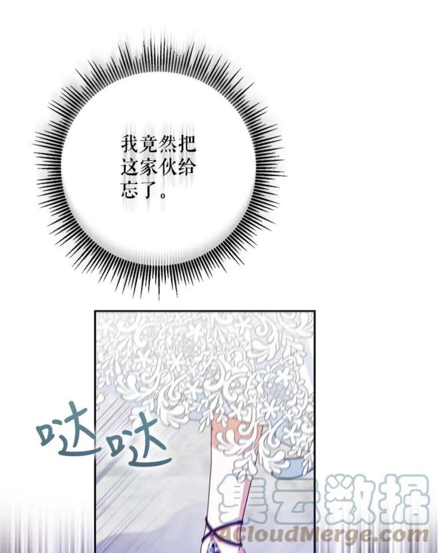 成为我笔下男主之妻26.阿伦特
