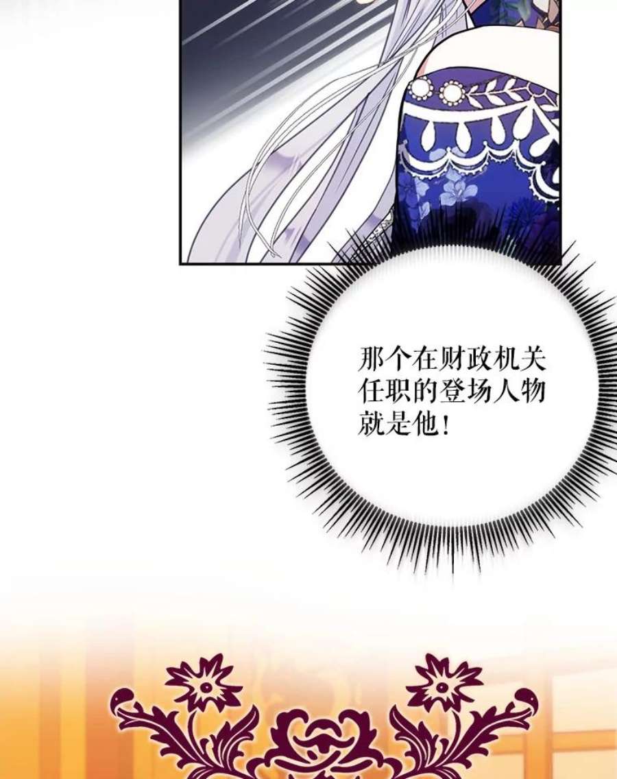 成为我笔下男主之妻26.阿伦特