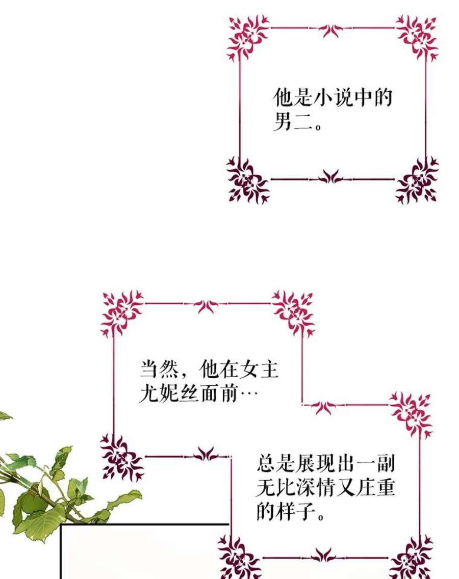 成为我笔下男主之妻26.阿伦特