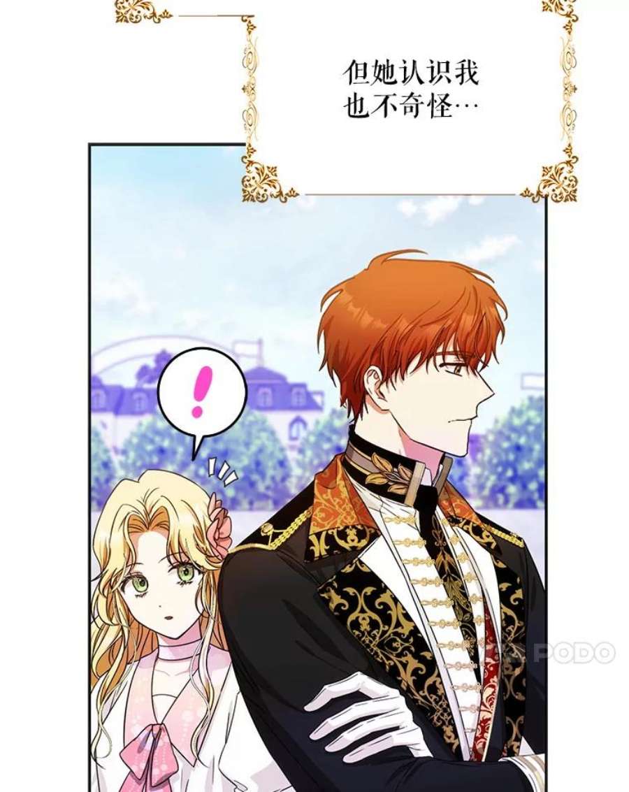 成为我笔下男主之妻27.魔石