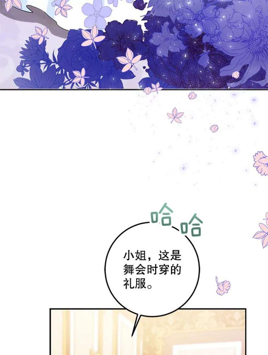 成为我笔下男主之妻27.魔石