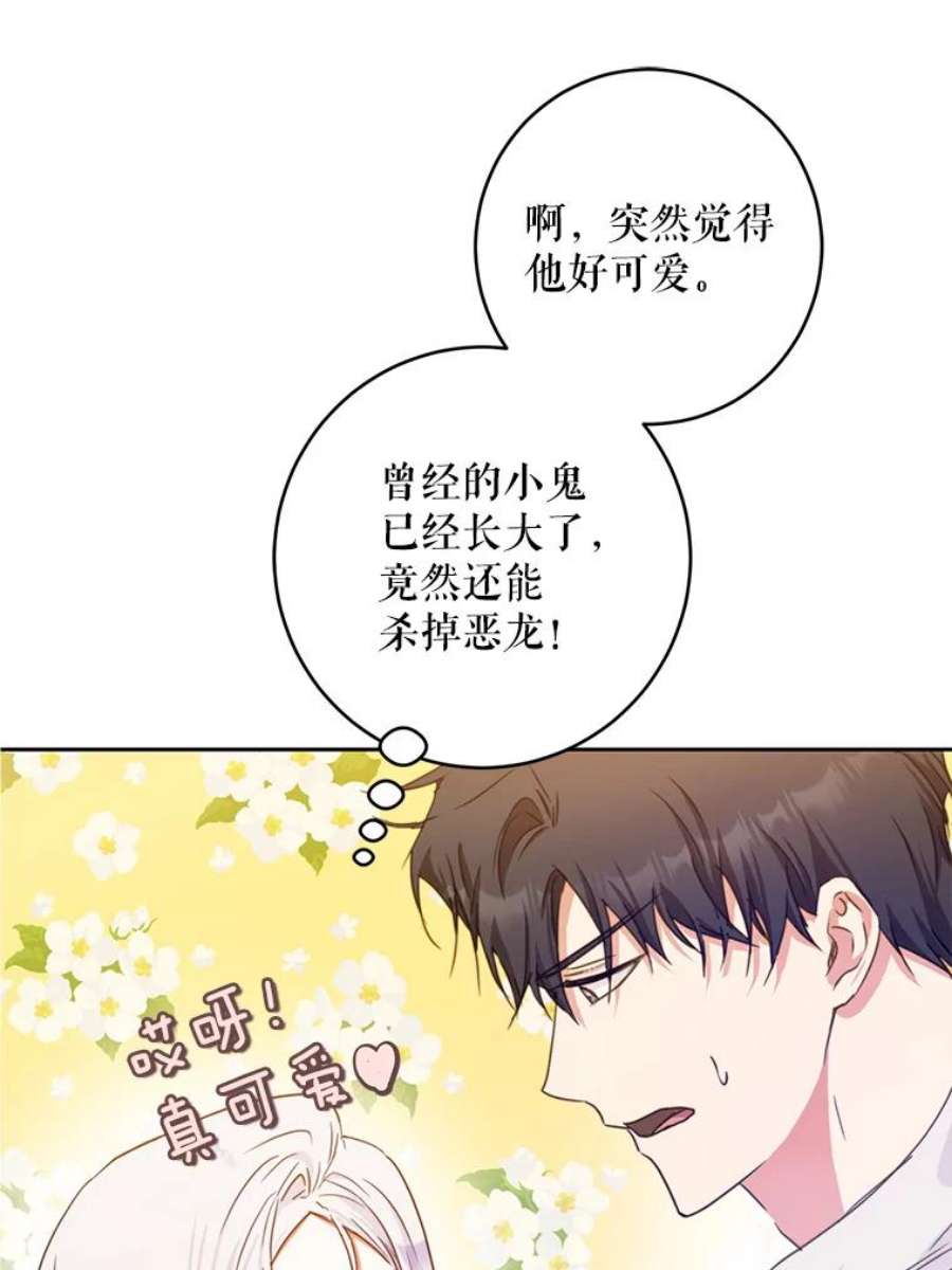 成为我笔下男主之妻29.重逢