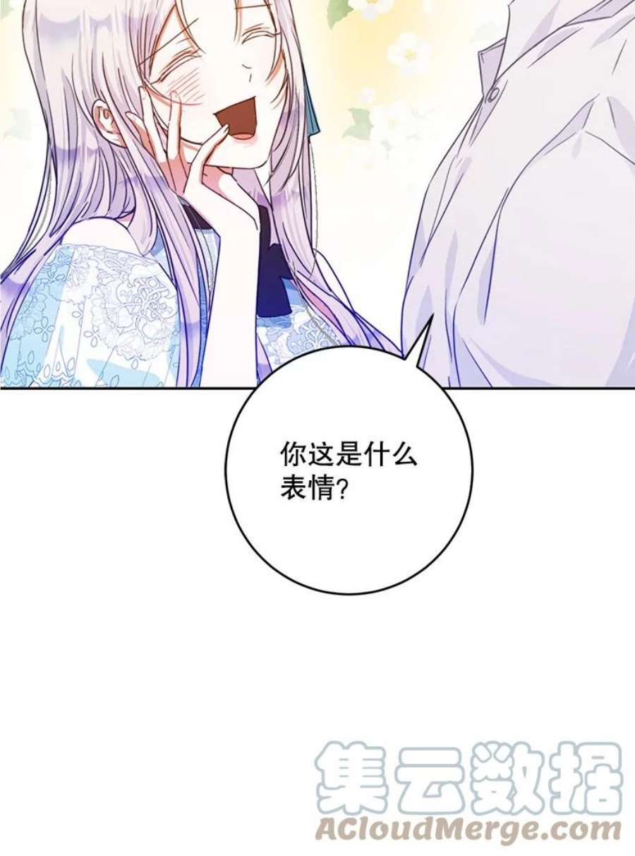 成为我笔下男主之妻29.重逢