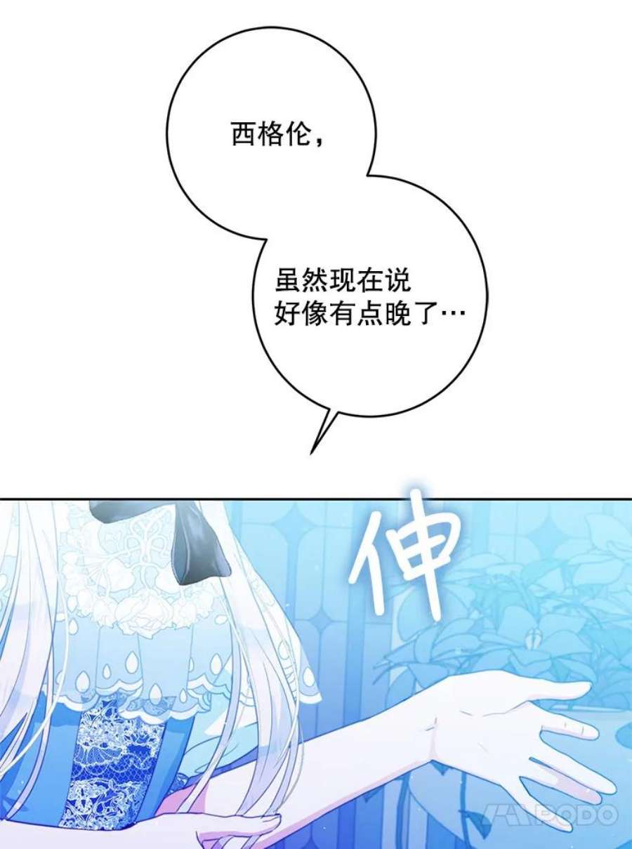 成为我笔下男主之妻29.重逢