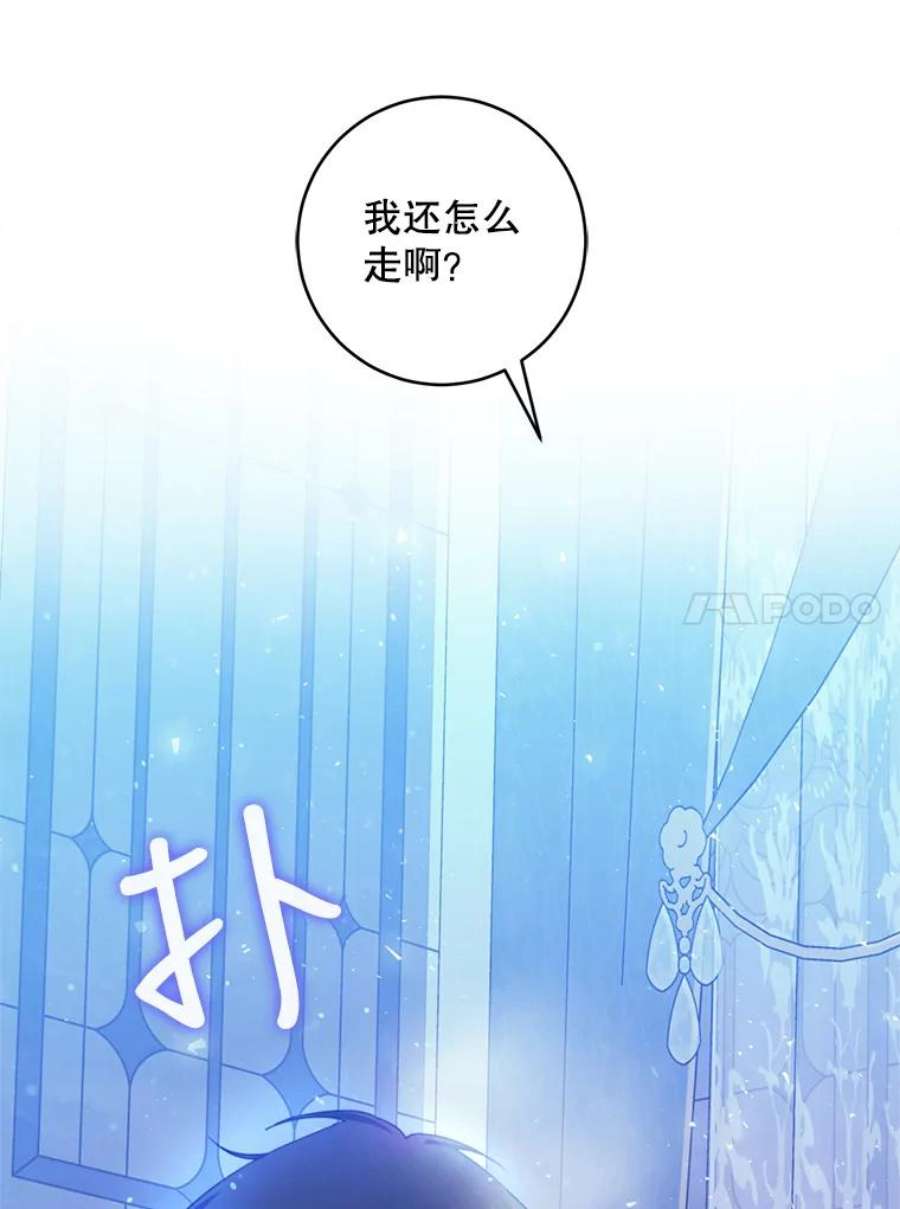 成为我笔下男主之妻29.重逢