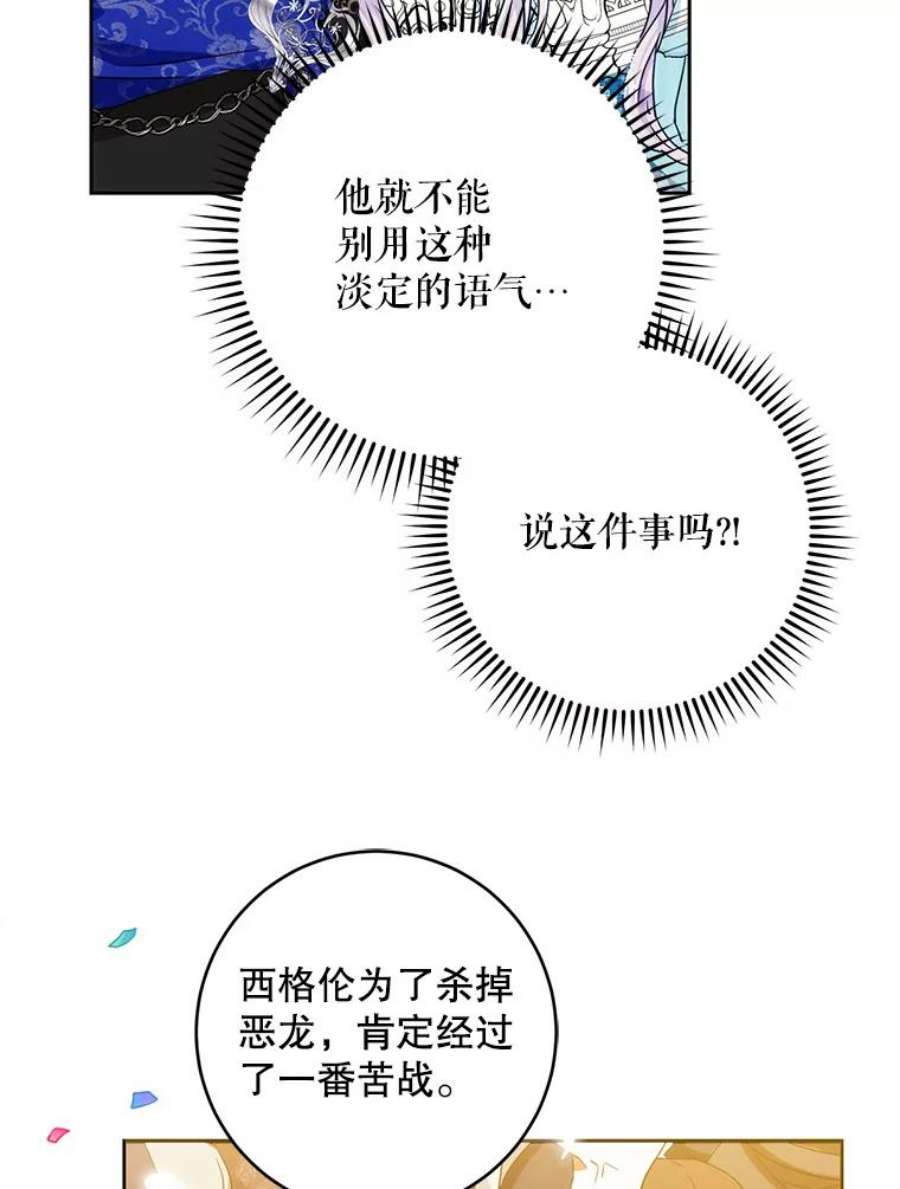 成为我笔下男主之妻29.重逢