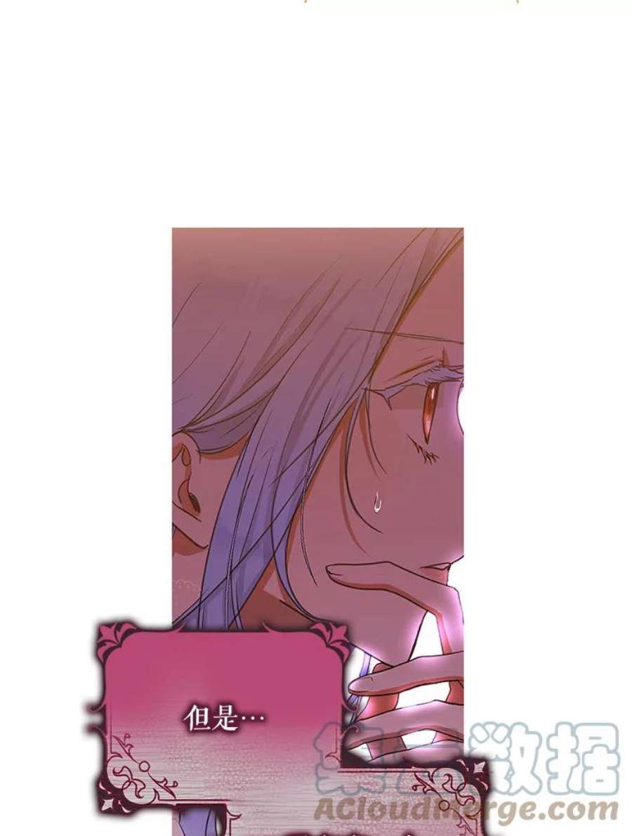 成为我笔下男主之妻29.重逢