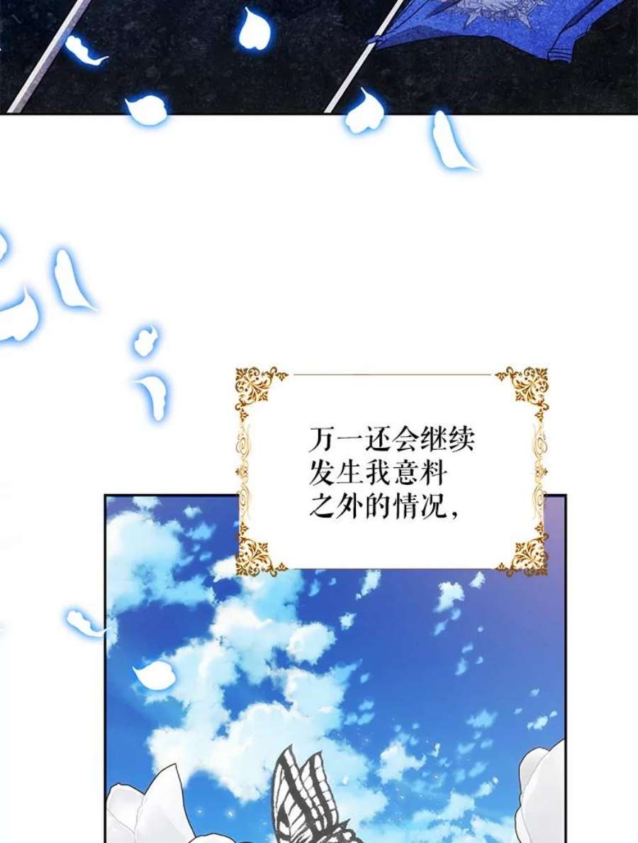 成为我笔下男主之妻29.重逢