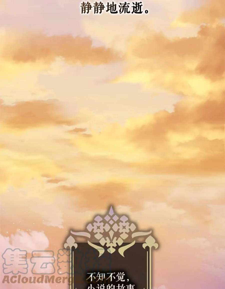 成为我笔下男主之妻30.皇室舞会