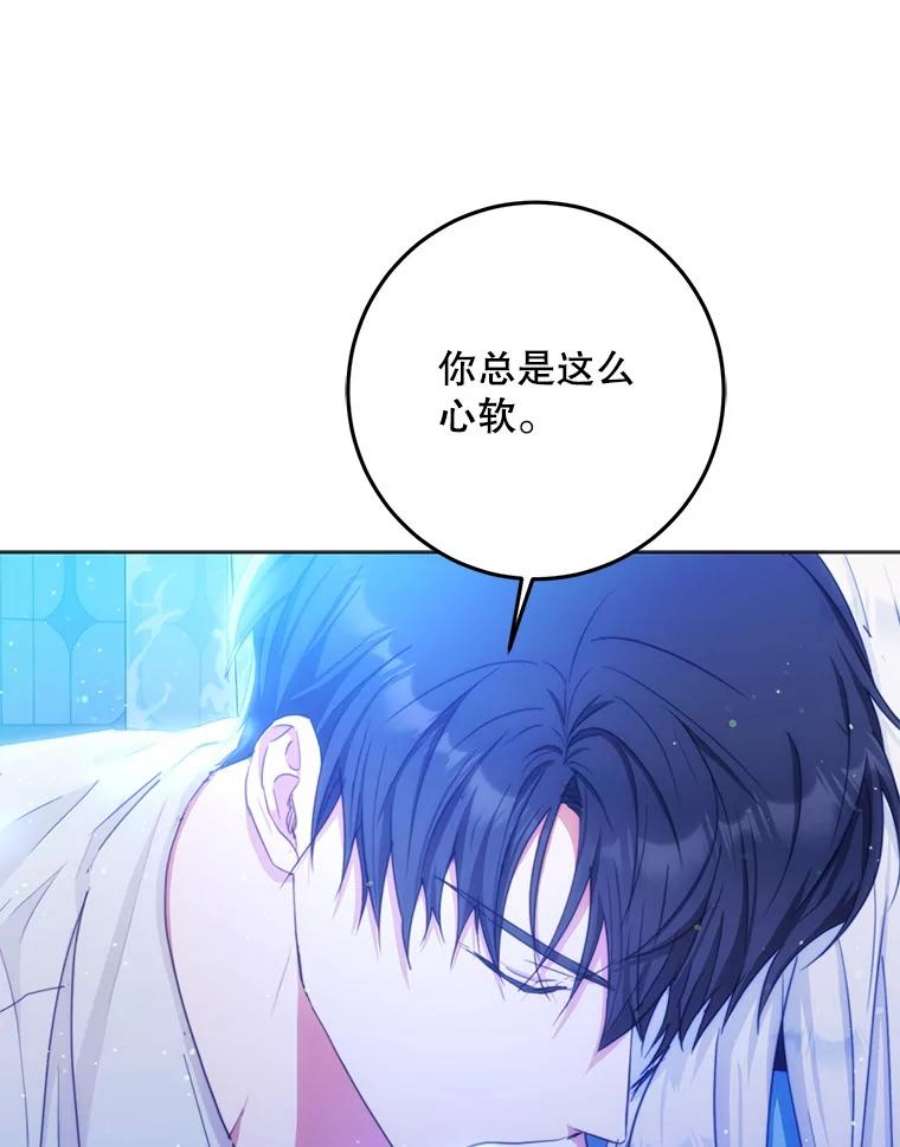 成为我笔下男主之妻30.皇室舞会