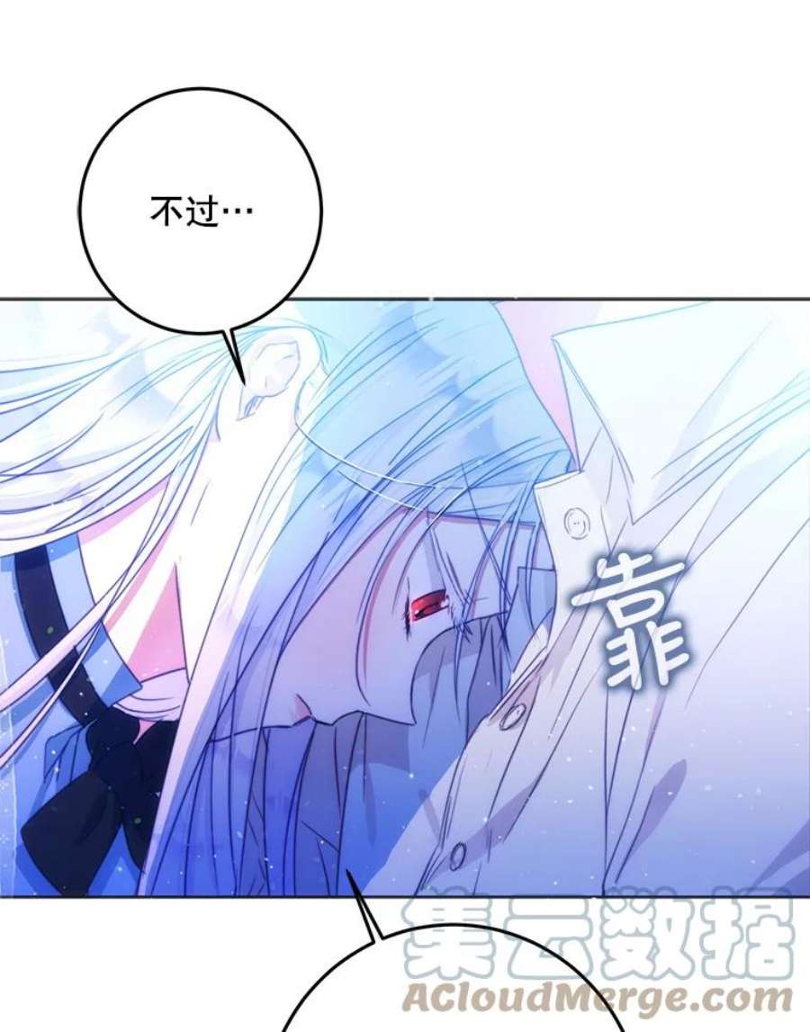 成为我笔下男主之妻30.皇室舞会