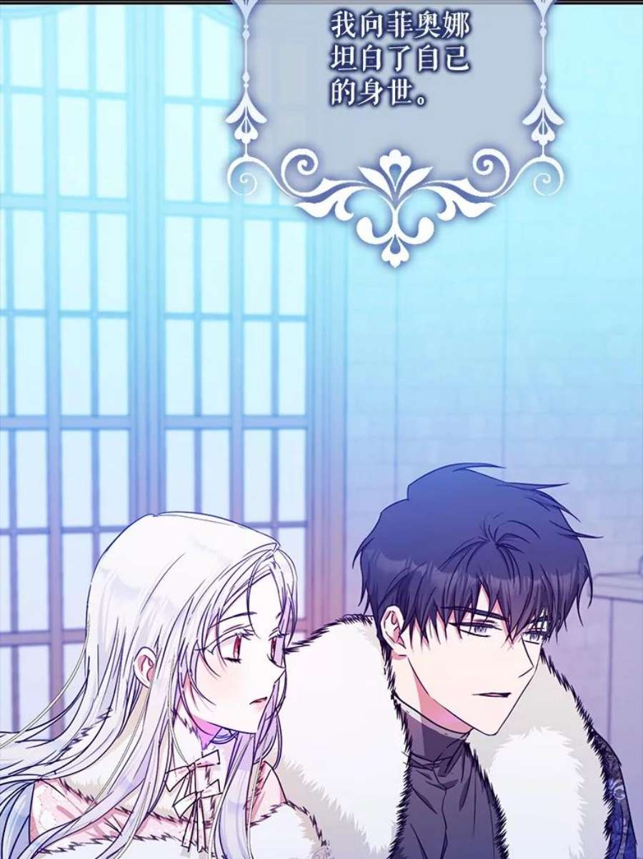 成为我笔下男主之妻30.皇室舞会