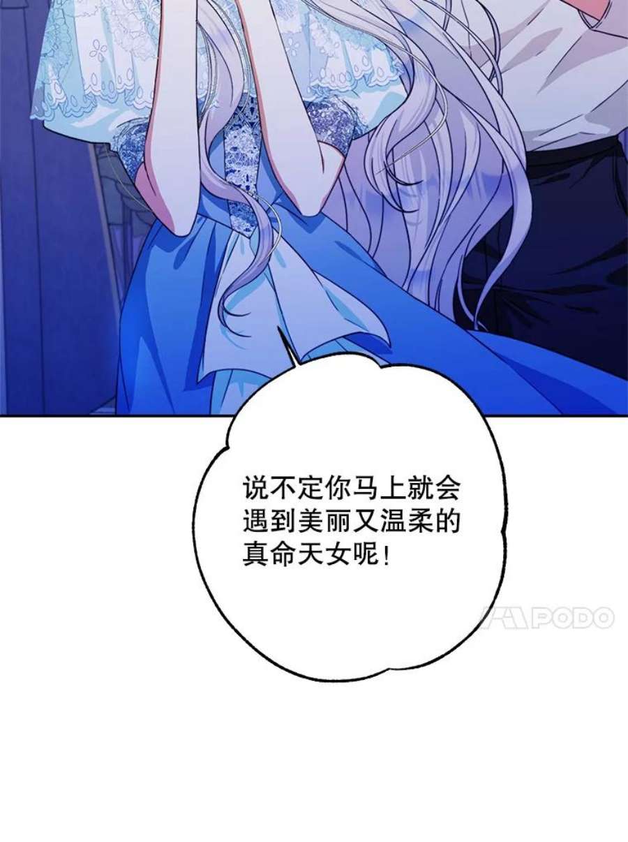 成为我笔下男主之妻30.皇室舞会