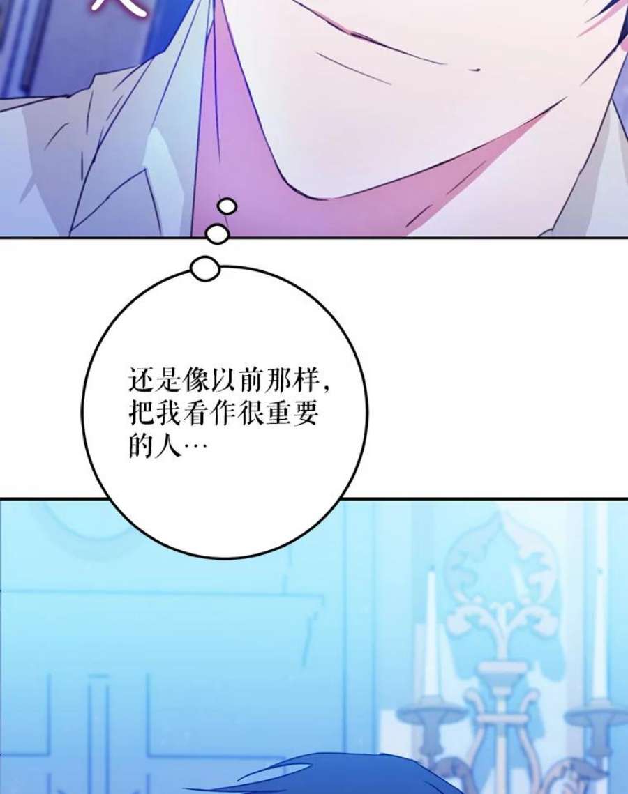 成为我笔下男主之妻30.皇室舞会