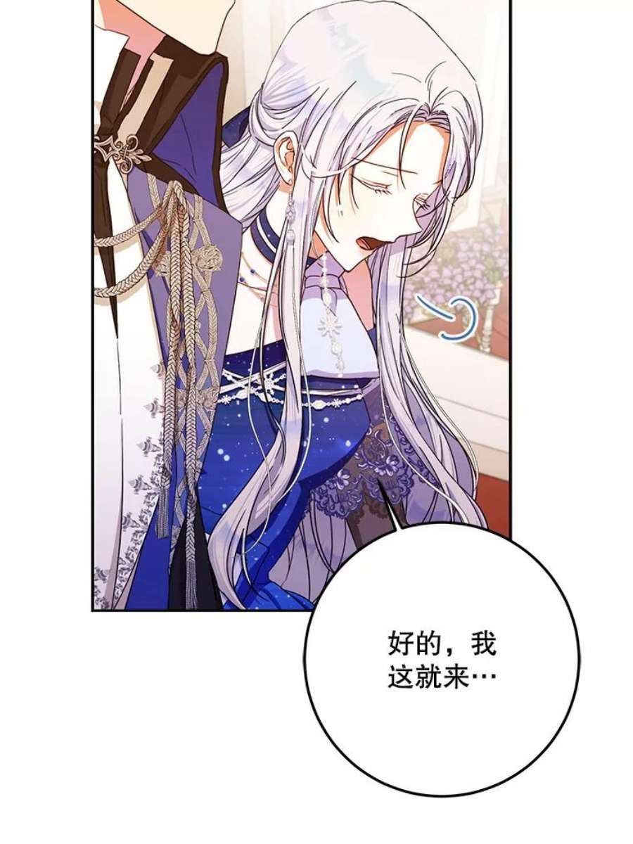成为我笔下男主之妻31.里维娅