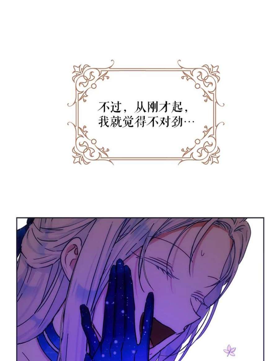 成为我笔下男主之妻31.里维娅