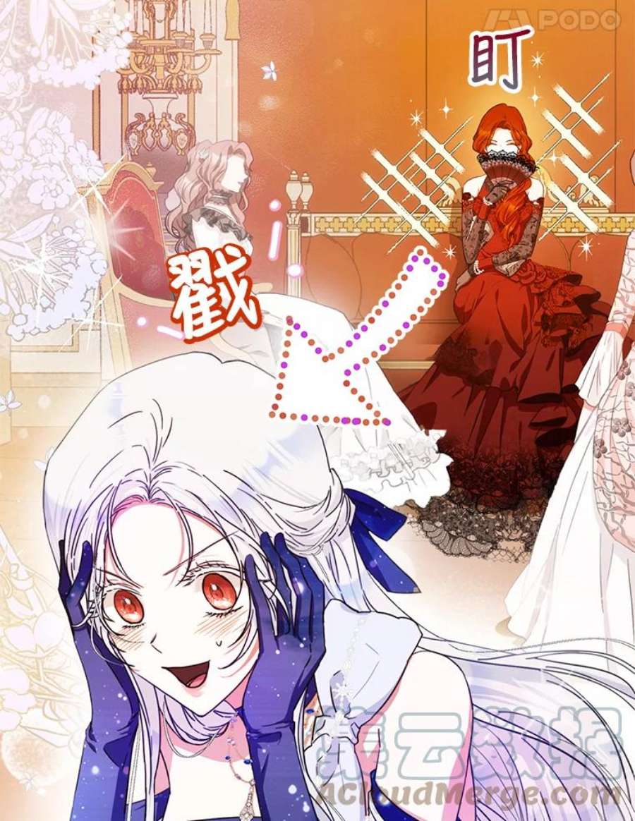 成为我笔下男主之妻31.里维娅