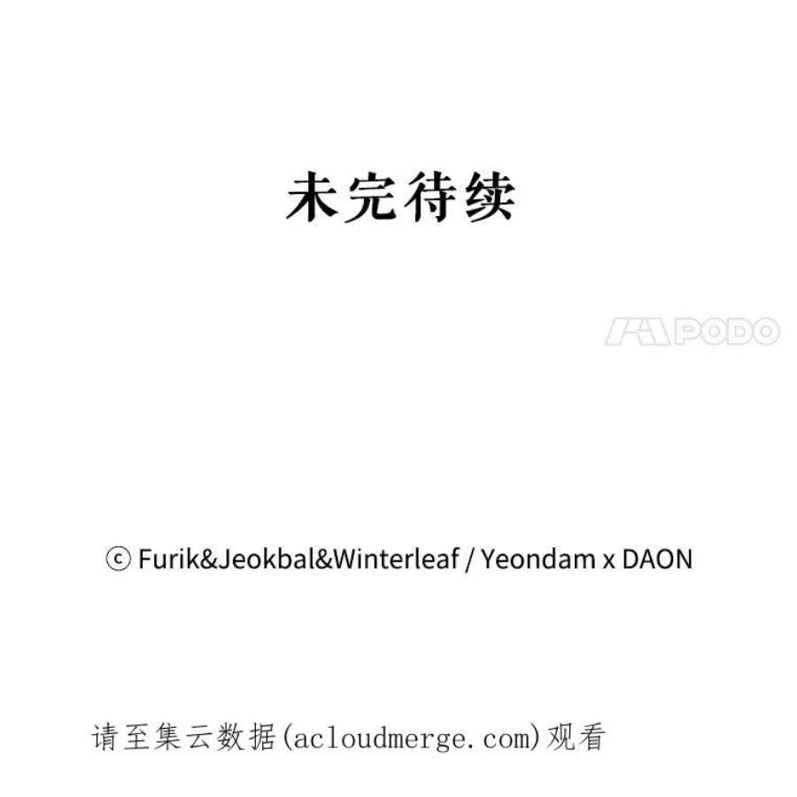 成为我笔下男主之妻31.里维娅