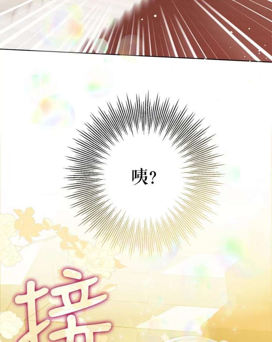 成为我笔下男主之妻31.里维娅