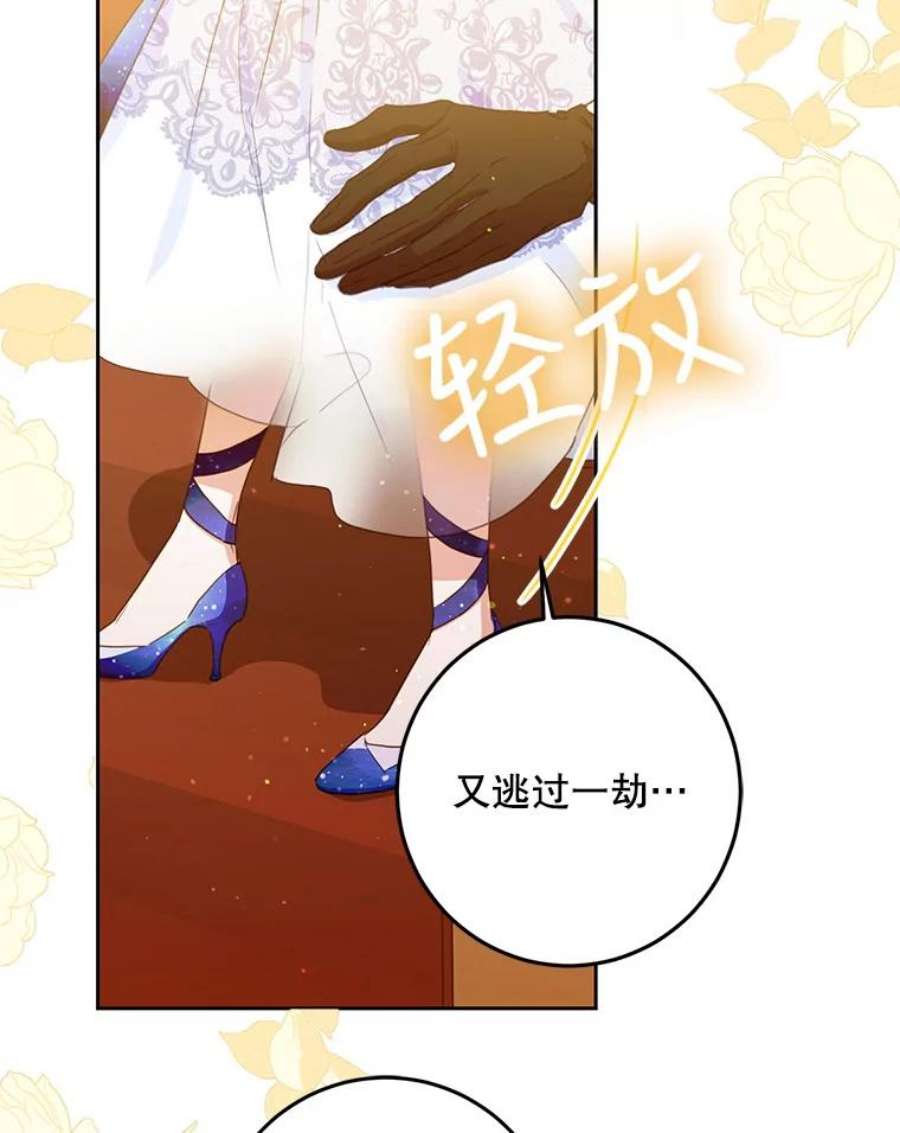 成为我笔下男主之妻31.里维娅