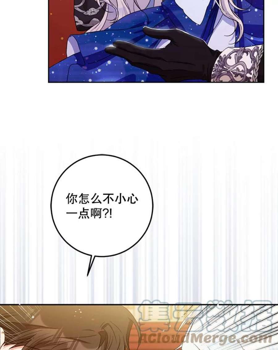 成为我笔下男主之妻31.里维娅