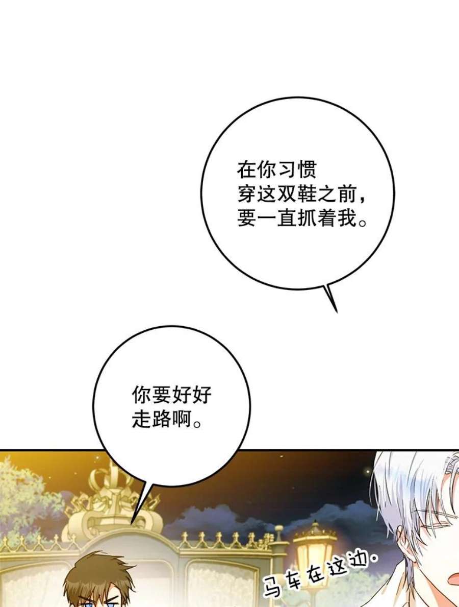 成为我笔下男主之妻31.里维娅