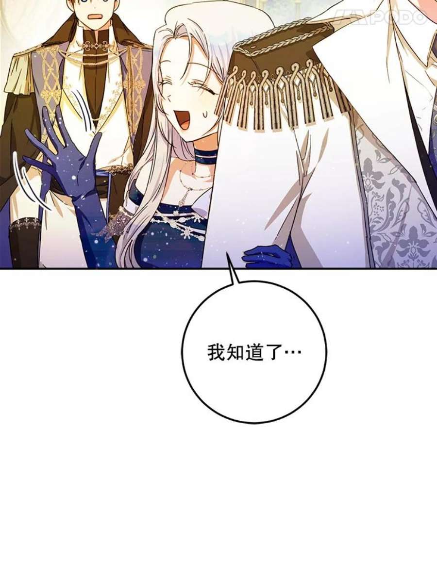 成为我笔下男主之妻31.里维娅
