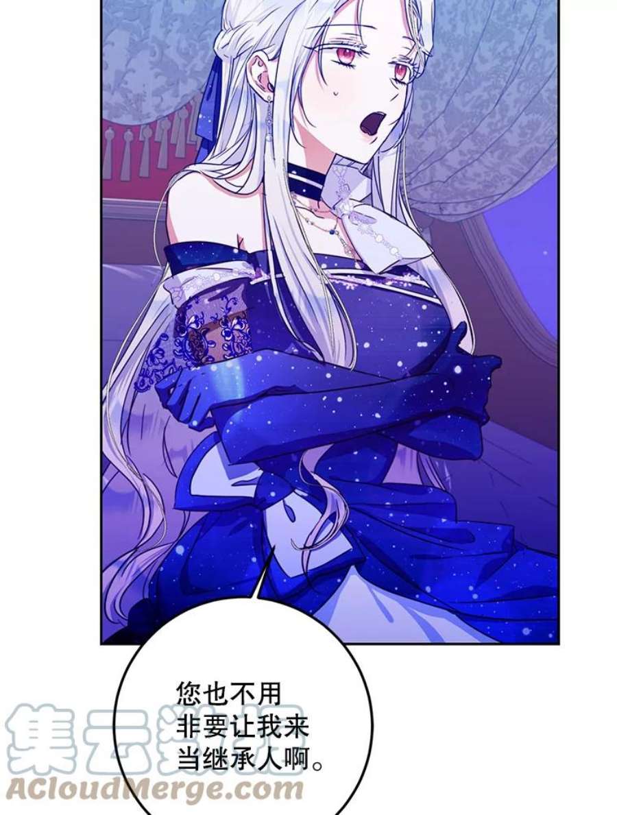 成为我笔下男主之妻31.里维娅