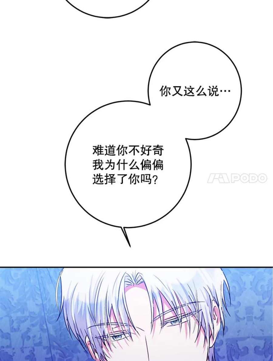 成为我笔下男主之妻31.里维娅