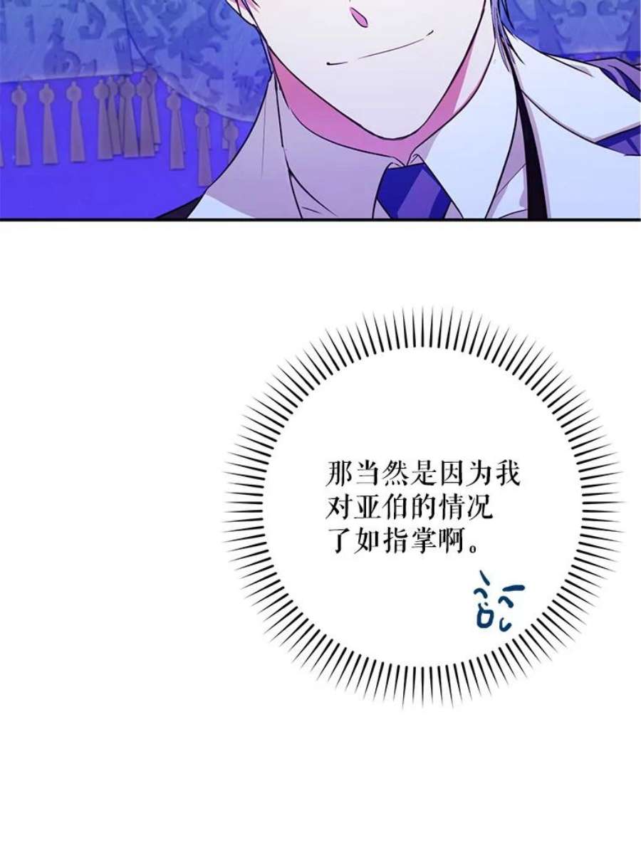 成为我笔下男主之妻31.里维娅