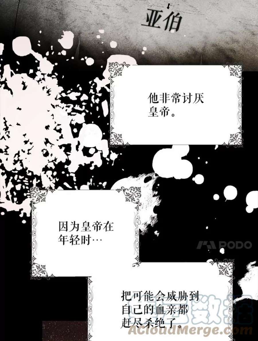 成为我笔下男主之妻31.里维娅
