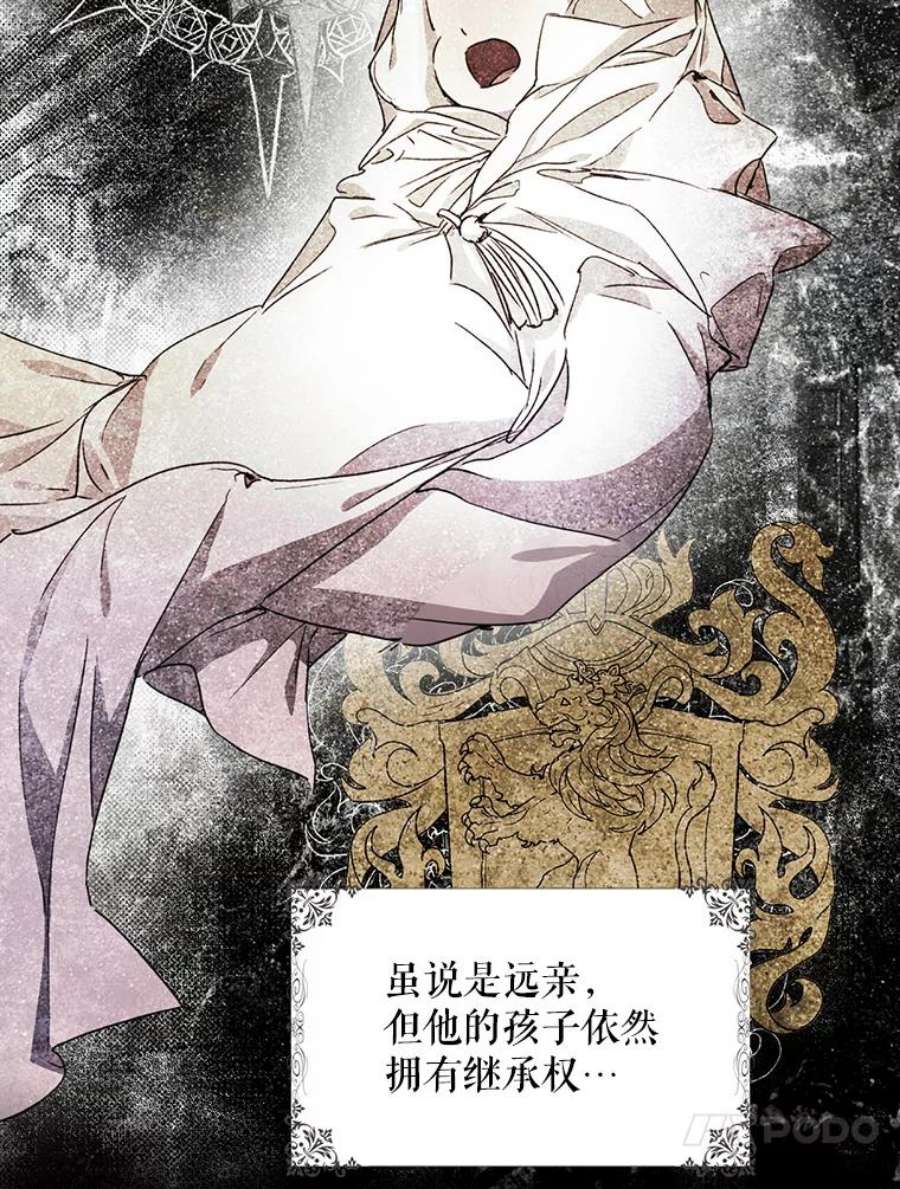 成为我笔下男主之妻31.里维娅
