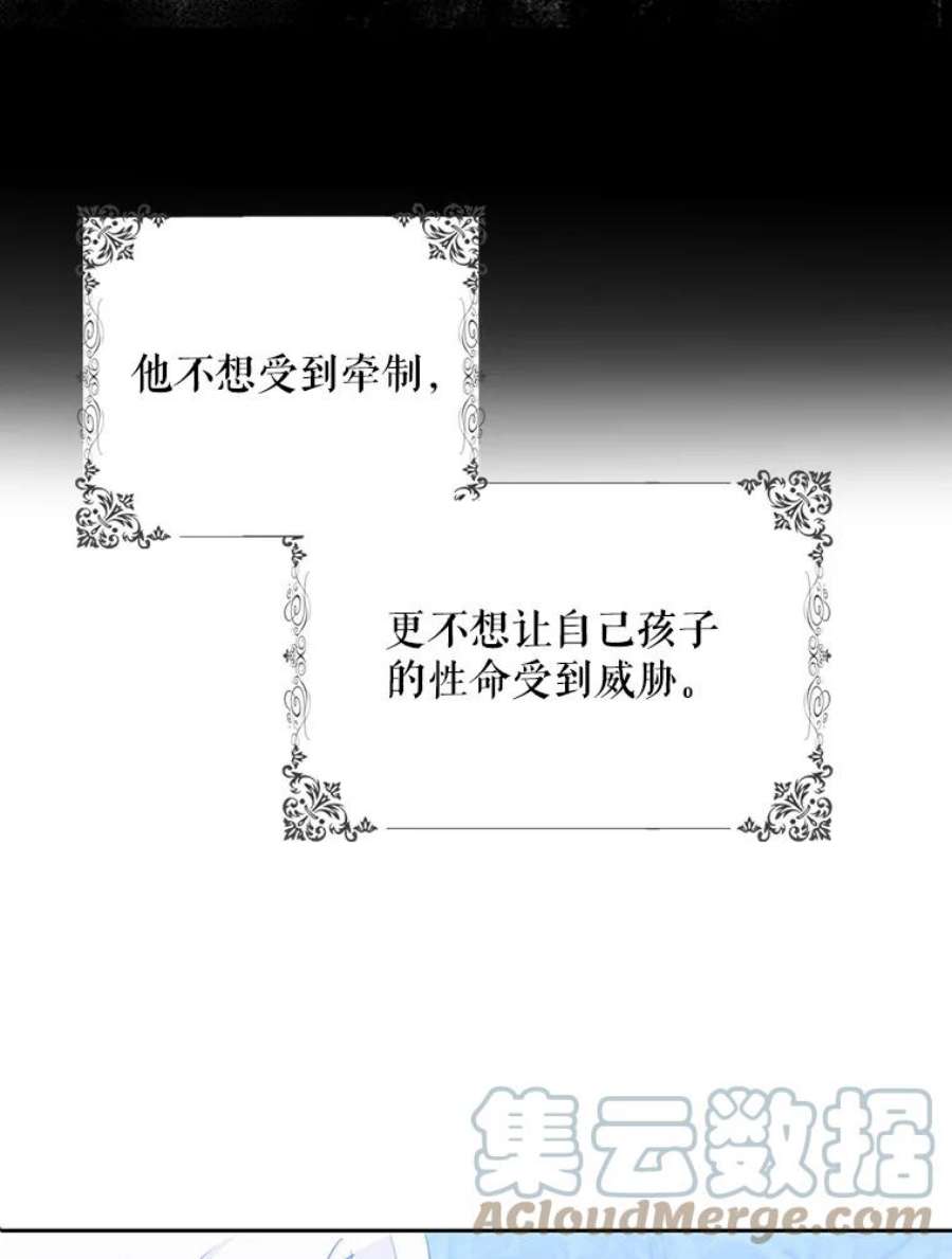 成为我笔下男主之妻31.里维娅