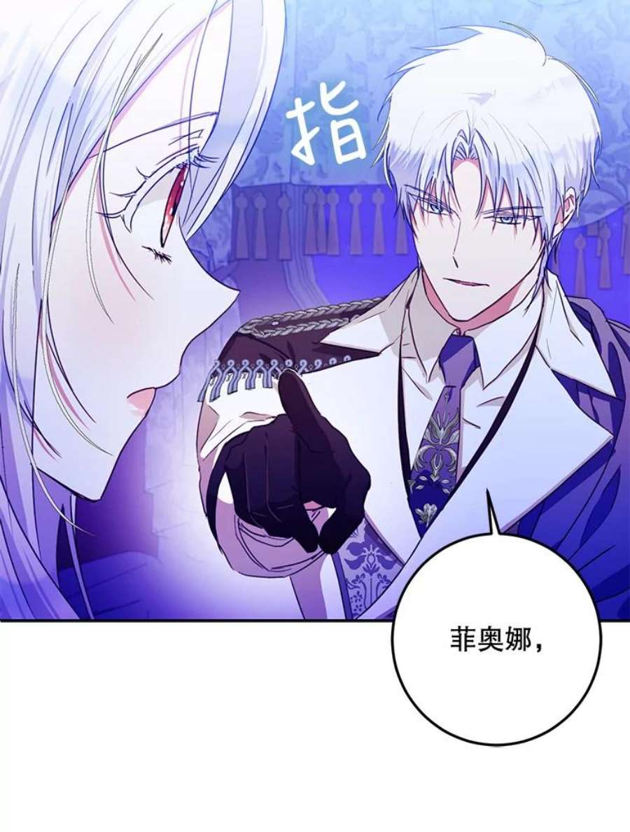 成为我笔下男主之妻31.里维娅
