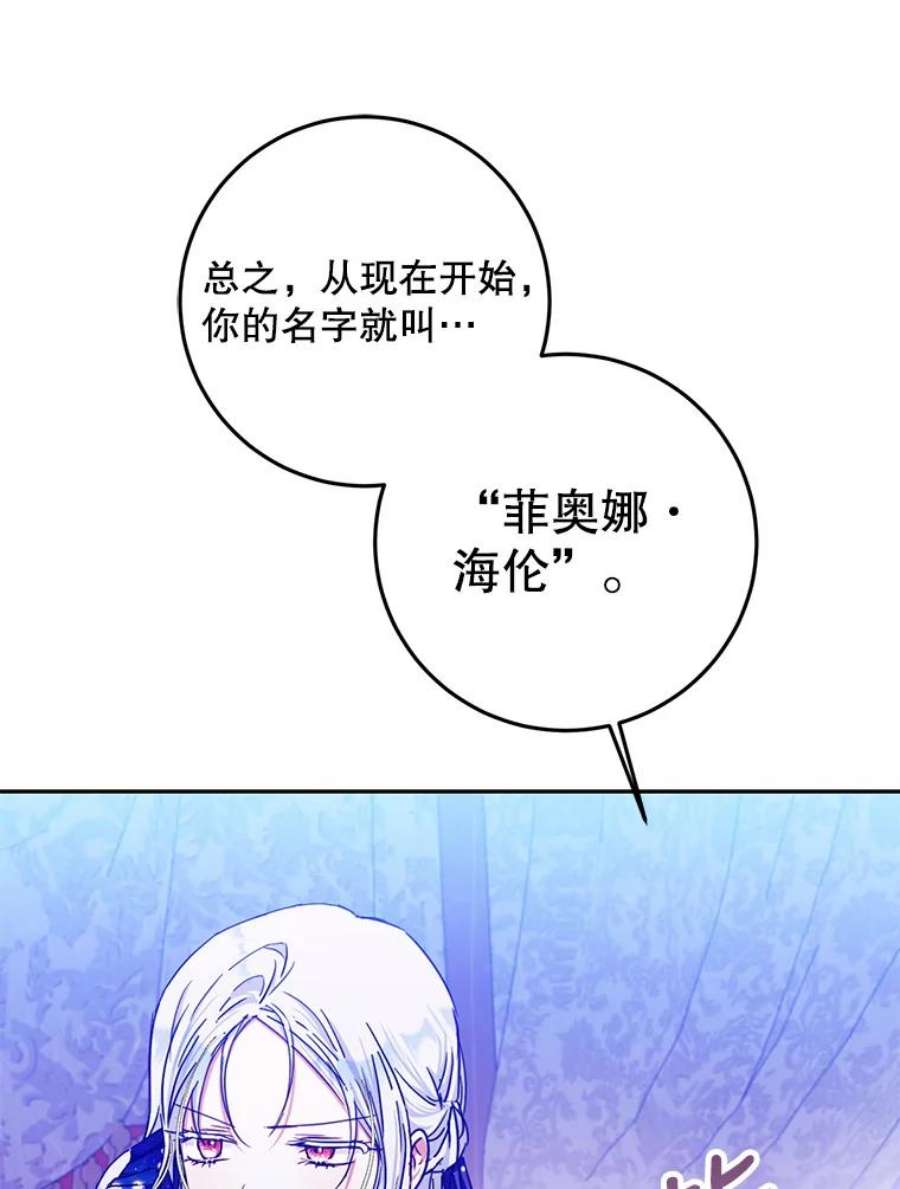 成为我笔下男主之妻31.里维娅