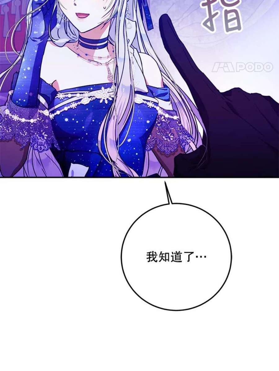 成为我笔下男主之妻31.里维娅
