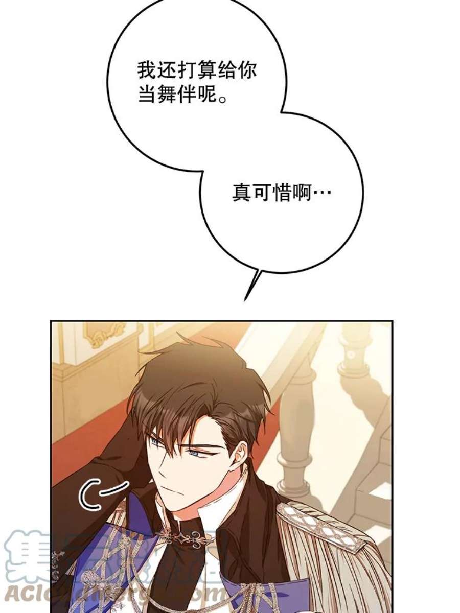 成为我笔下男主之妻31.里维娅