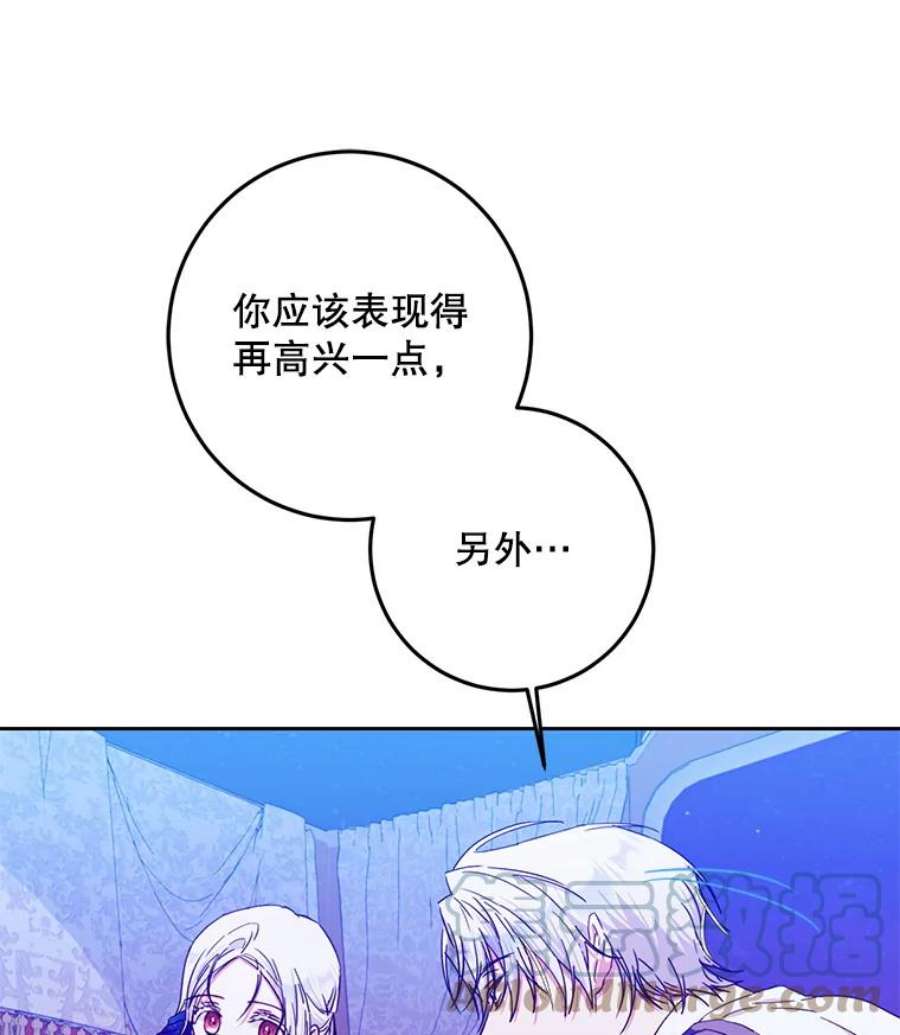 成为我笔下男主之妻31.里维娅