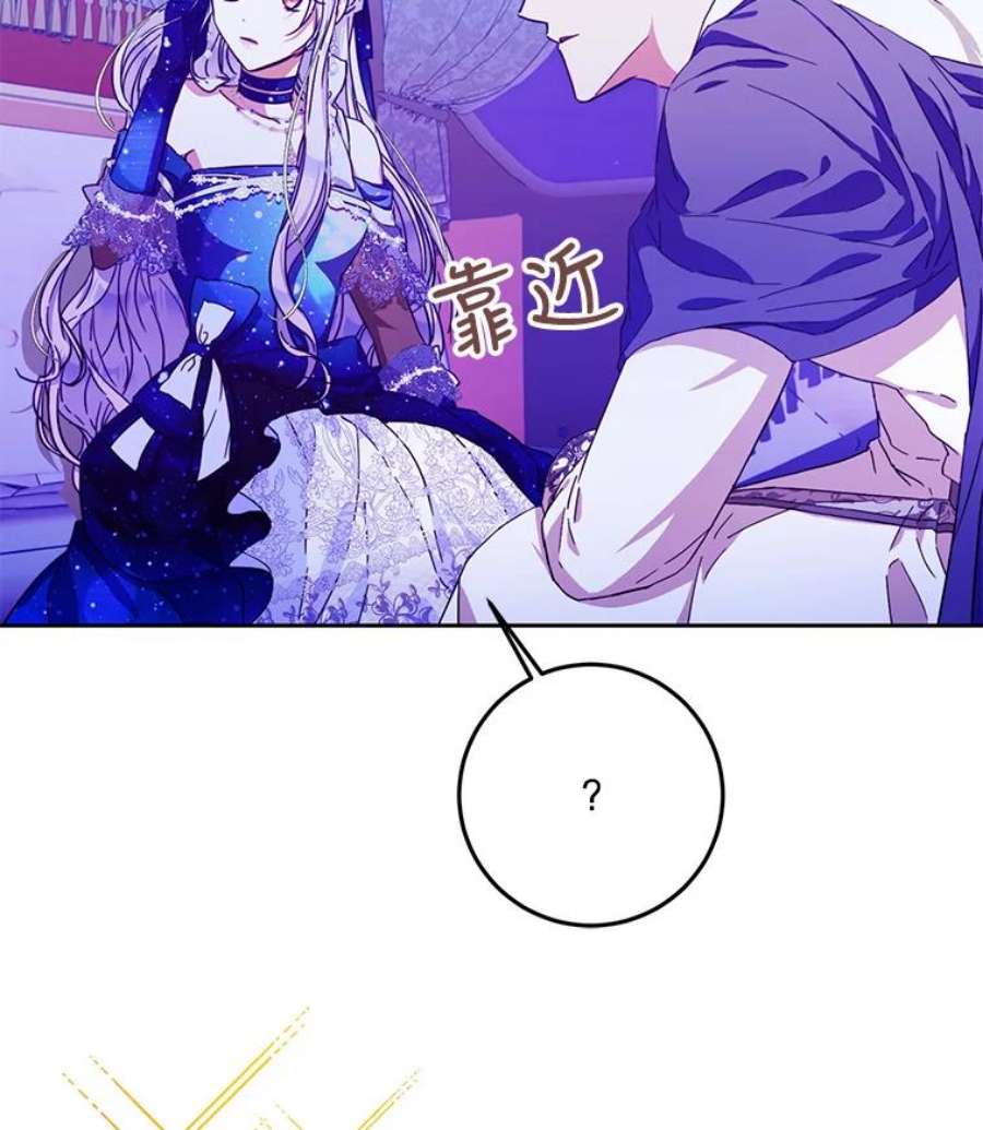 成为我笔下男主之妻31.里维娅