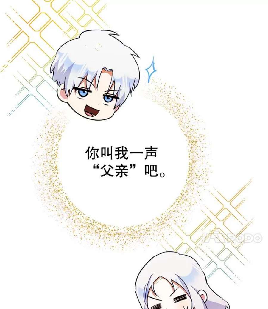 成为我笔下男主之妻31.里维娅