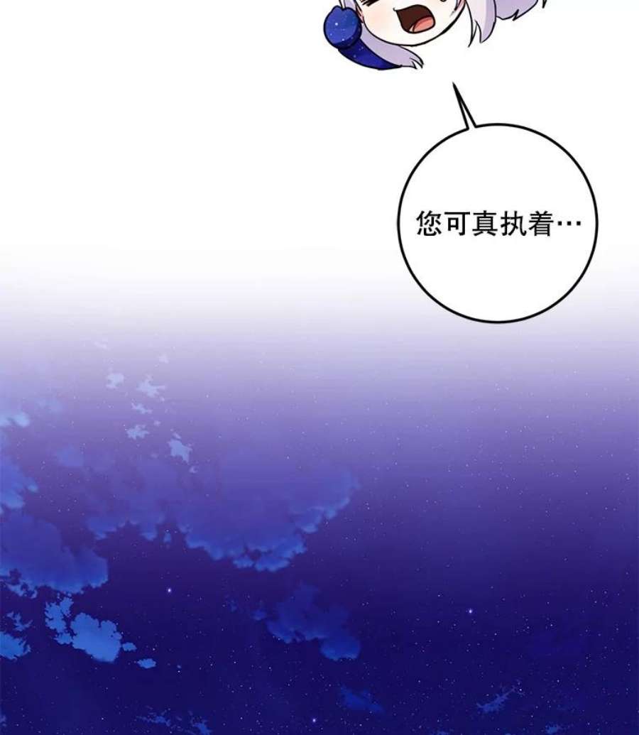 成为我笔下男主之妻31.里维娅