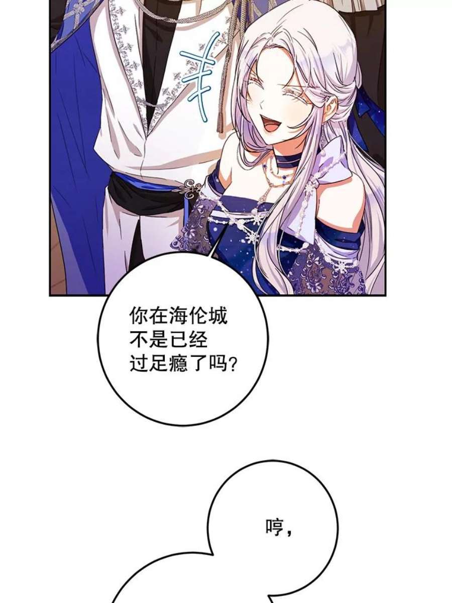 成为我笔下男主之妻31.里维娅
