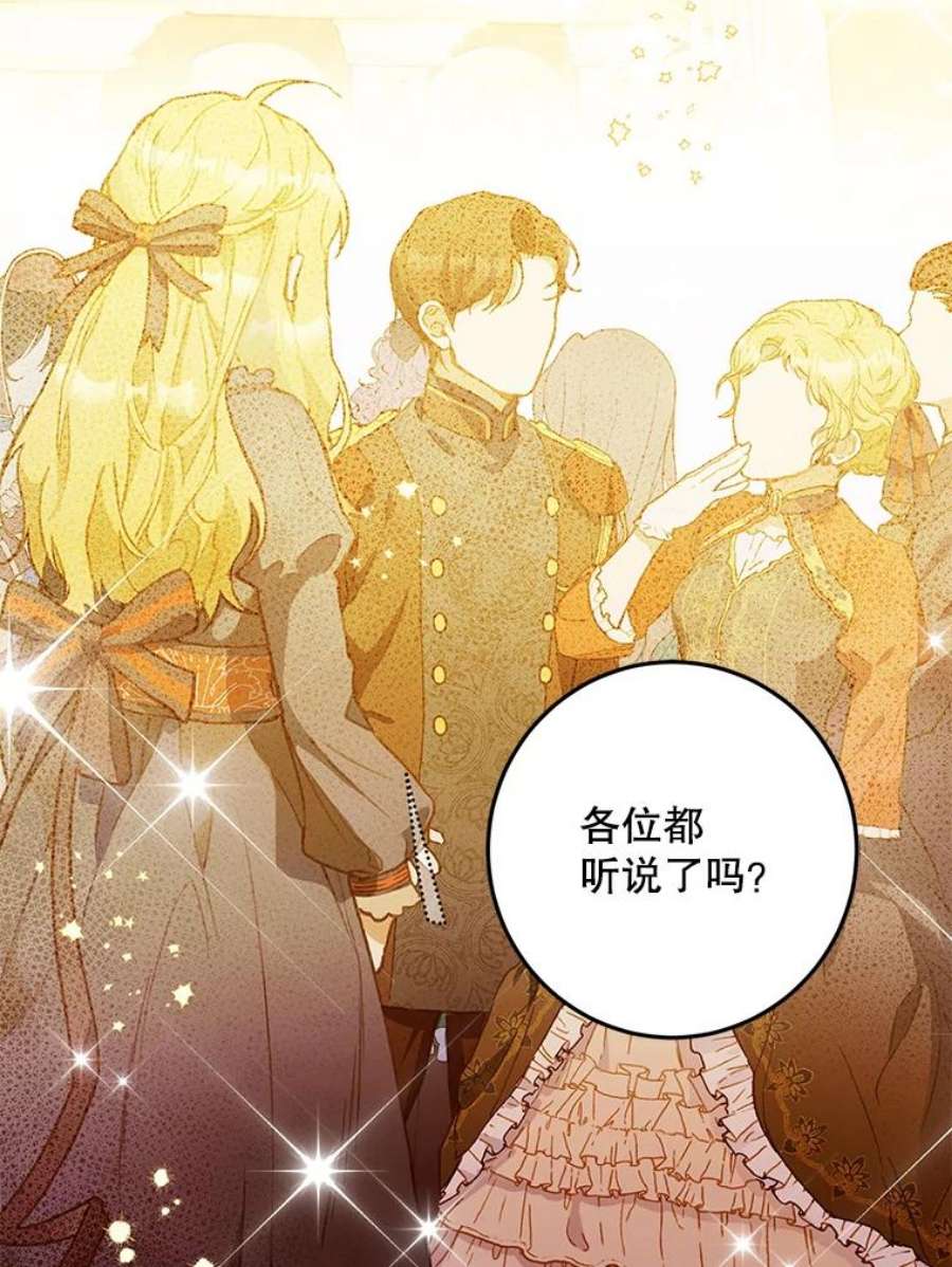 成为我笔下男主之妻31.里维娅